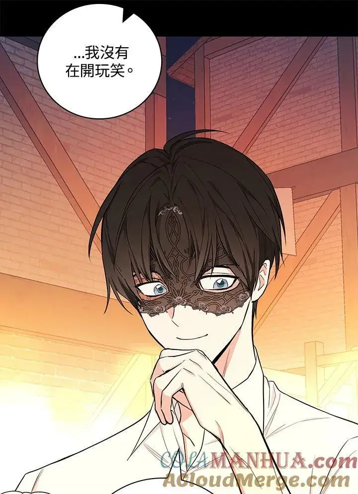 漫画《立志成为勇士的母亲》第40话第46张图