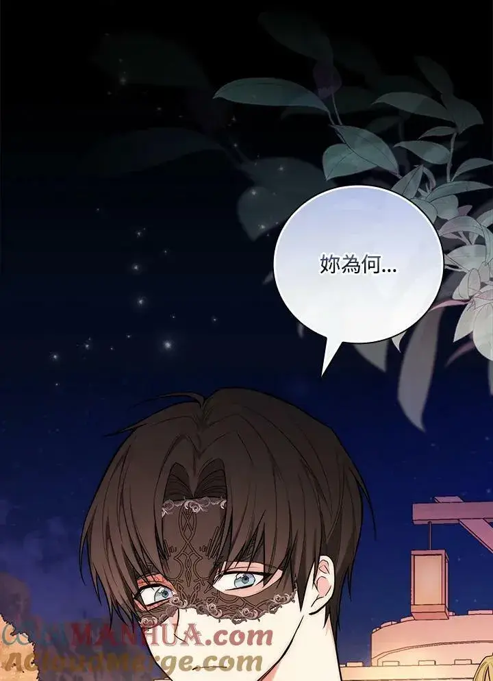漫画《立志成为勇士的母亲》第40话第49张图