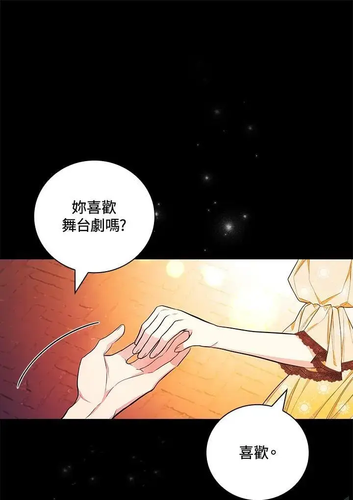 漫画《立志成为勇士的母亲》第40话第54张图
