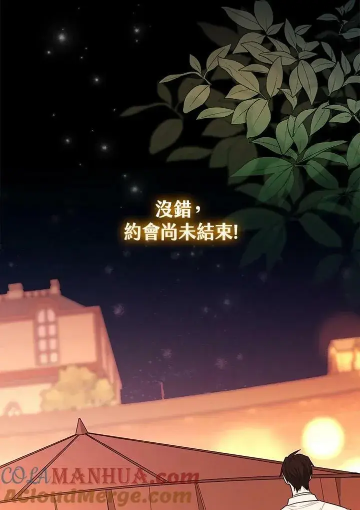 漫画《立志成为勇士的母亲》第40话第55张图
