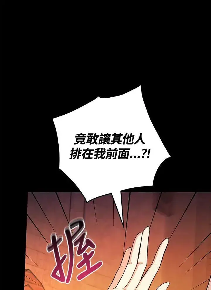 漫画《立志成为勇士的母亲》第40话第6张图