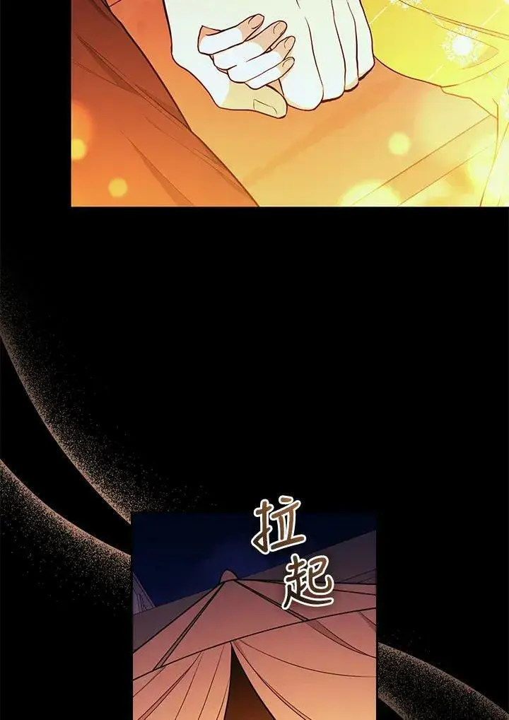 漫画《立志成为勇士的母亲》第40话第60张图