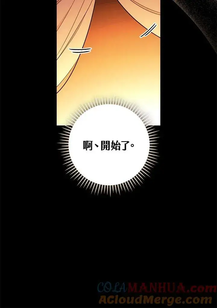 漫画《立志成为勇士的母亲》第40话第61张图