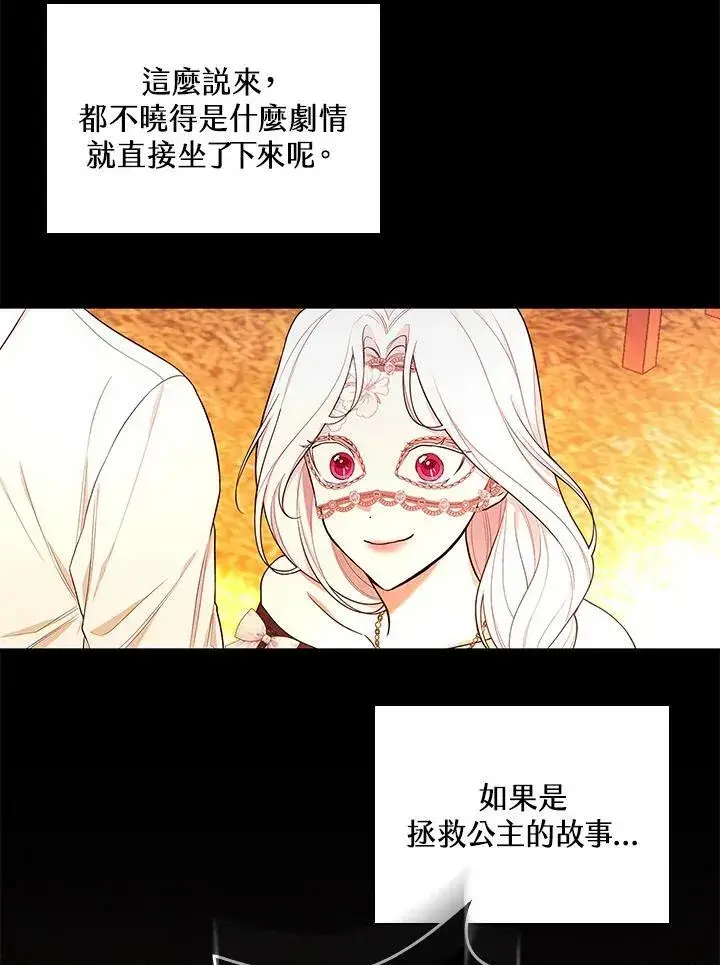漫画《立志成为勇士的母亲》第40话第62张图