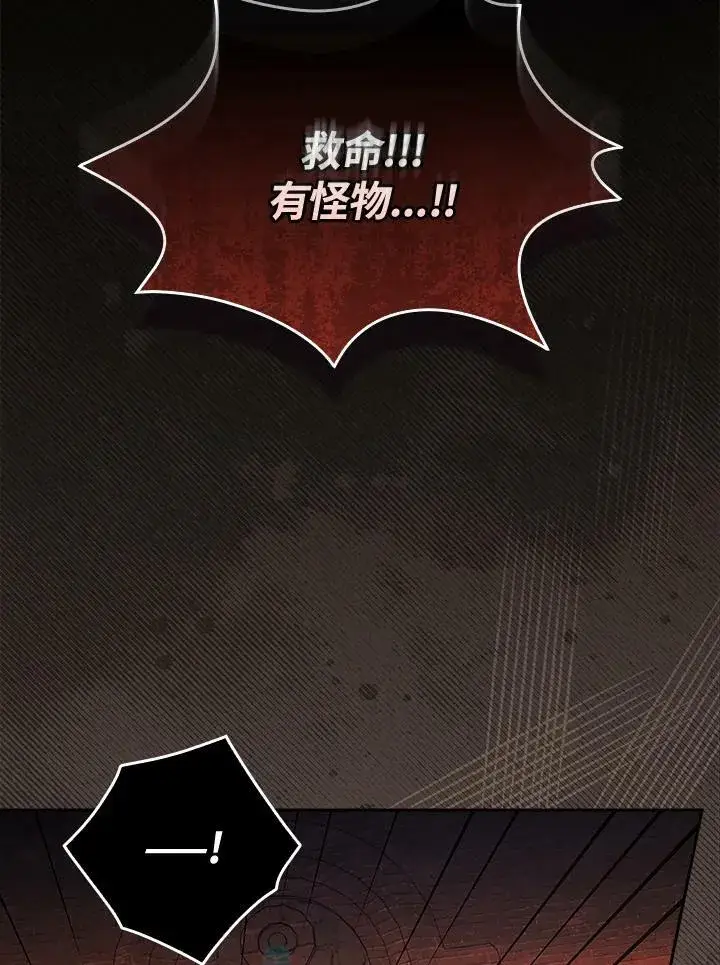 漫画《立志成为勇士的母亲》第40话第63张图