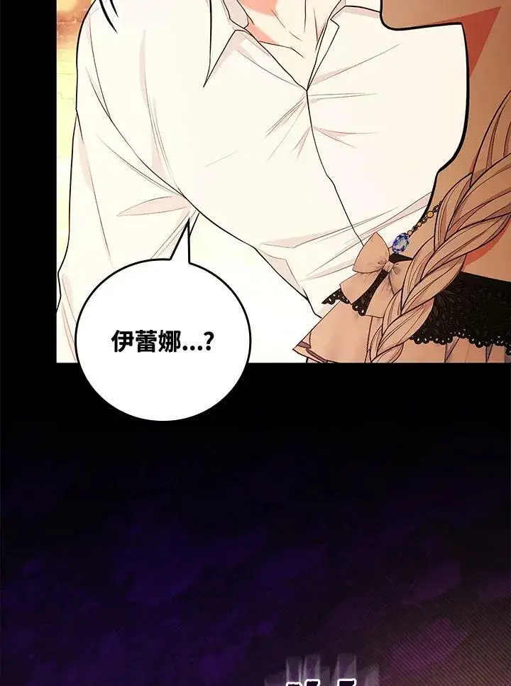 漫画《立志成为勇士的母亲》第40话第69张图