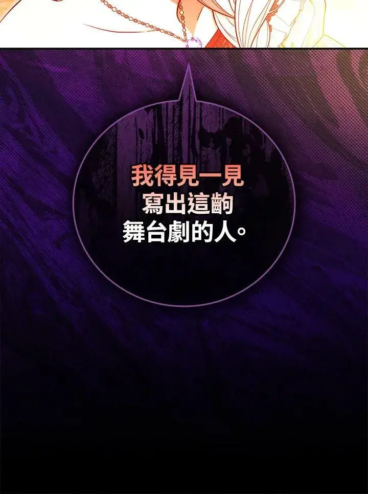 漫画《立志成为勇士的母亲》第40话第71张图