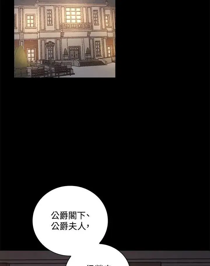 漫画《立志成为勇士的母亲》第40话第74张图