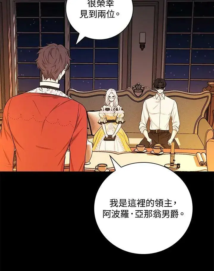 漫画《立志成为勇士的母亲》第40话第75张图