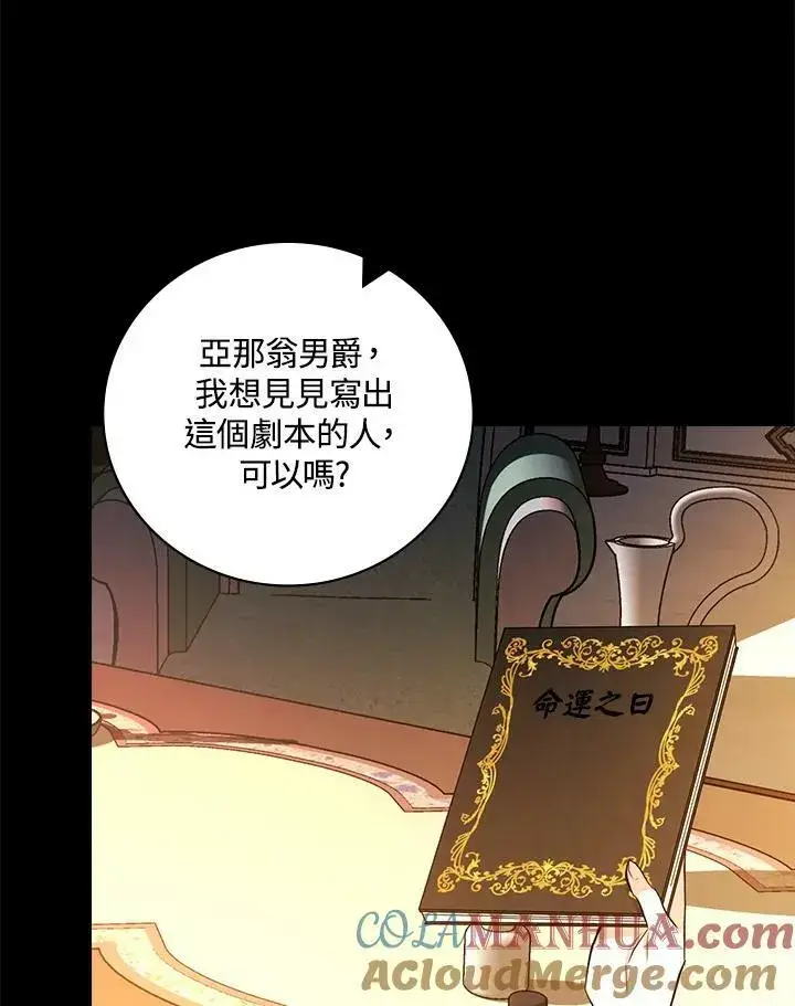 漫画《立志成为勇士的母亲》第40话第76张图
