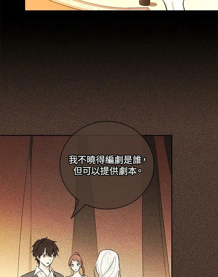 漫画《立志成为勇士的母亲》第40话第77张图