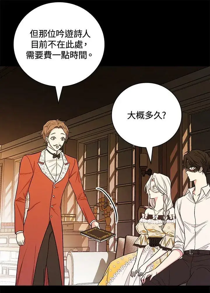 漫画《立志成为勇士的母亲》第40话第80张图