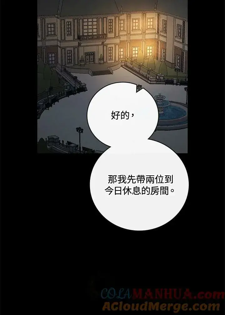漫画《立志成为勇士的母亲》第40话第85张图