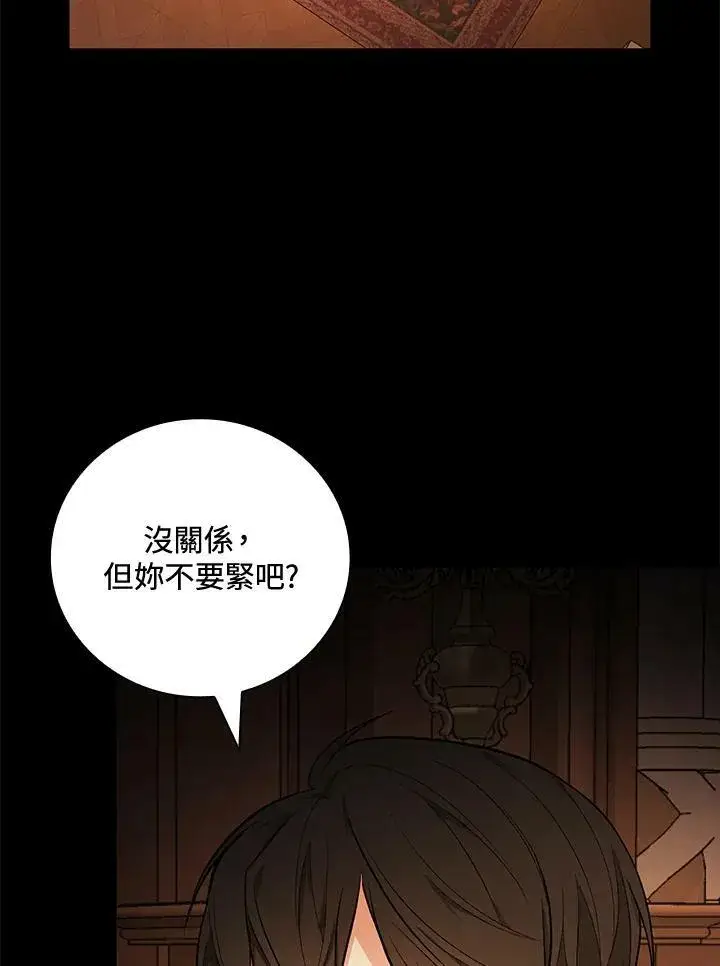 漫画《立志成为勇士的母亲》第40话第89张图
