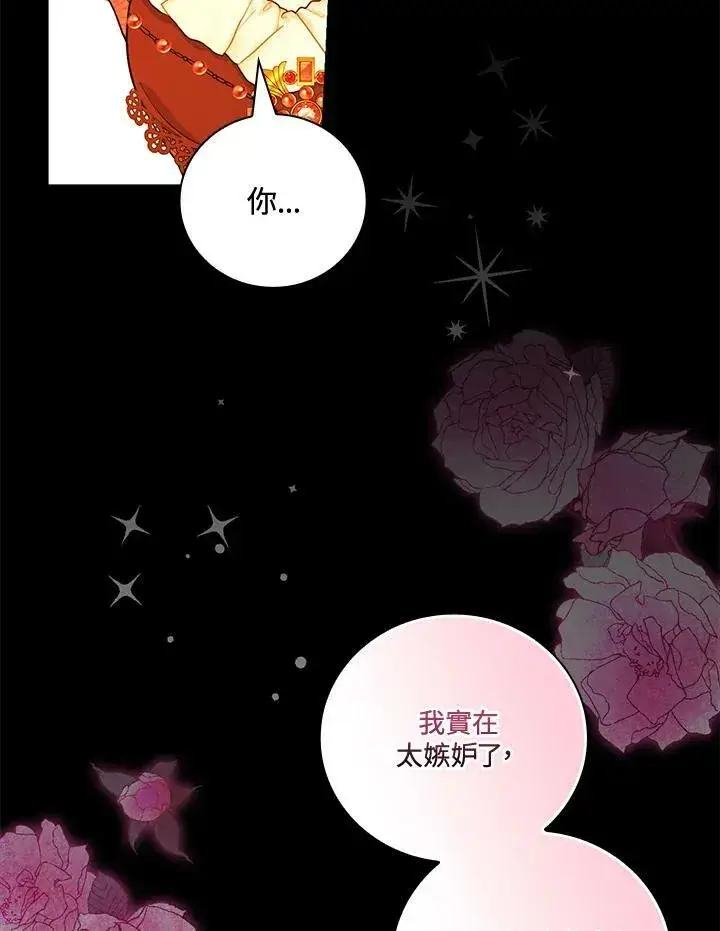漫画《立志成为勇士的母亲》第40话第9张图
