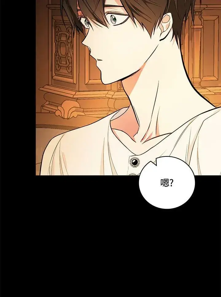 漫画《立志成为勇士的母亲》第40话第90张图