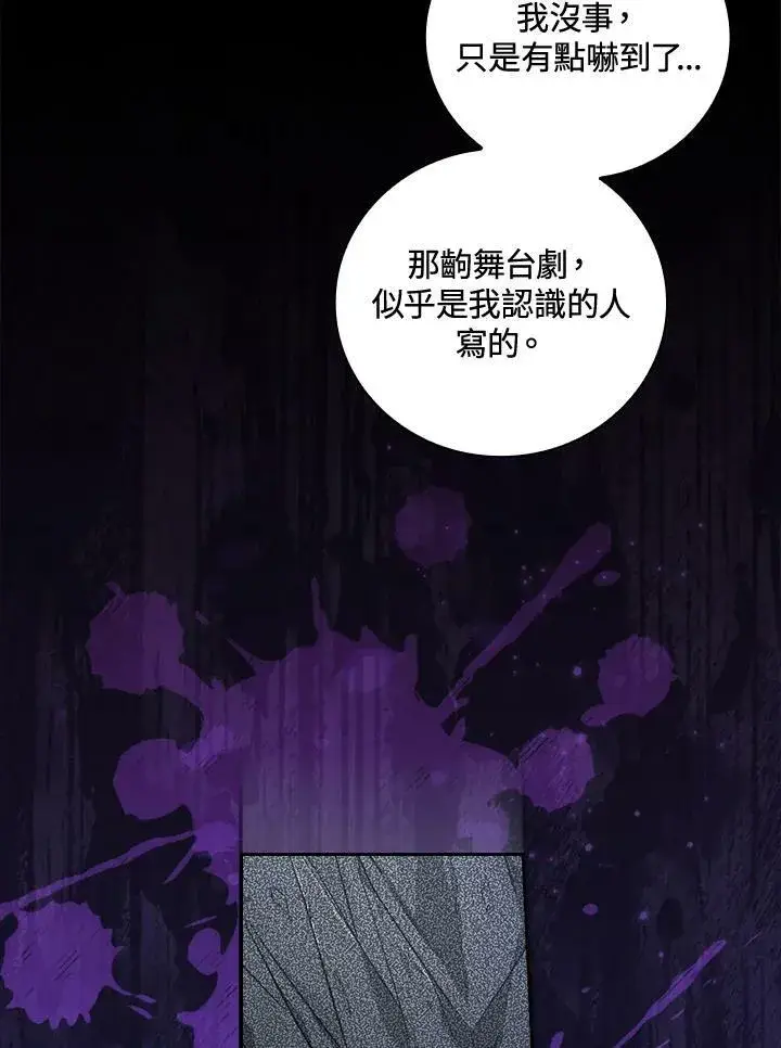 漫画《立志成为勇士的母亲》第40话第92张图