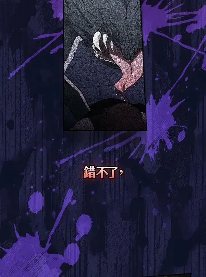 漫画《立志成为勇士的母亲》第40话第93张图