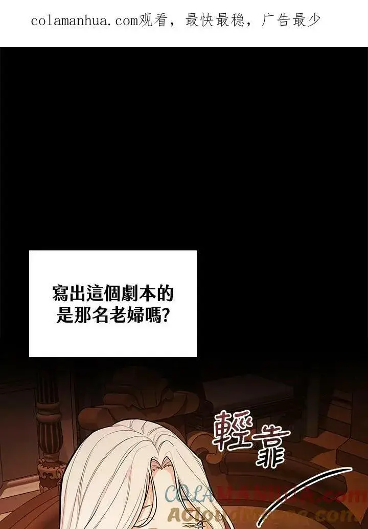 漫画《立志成为勇士的母亲》第40话第98张图