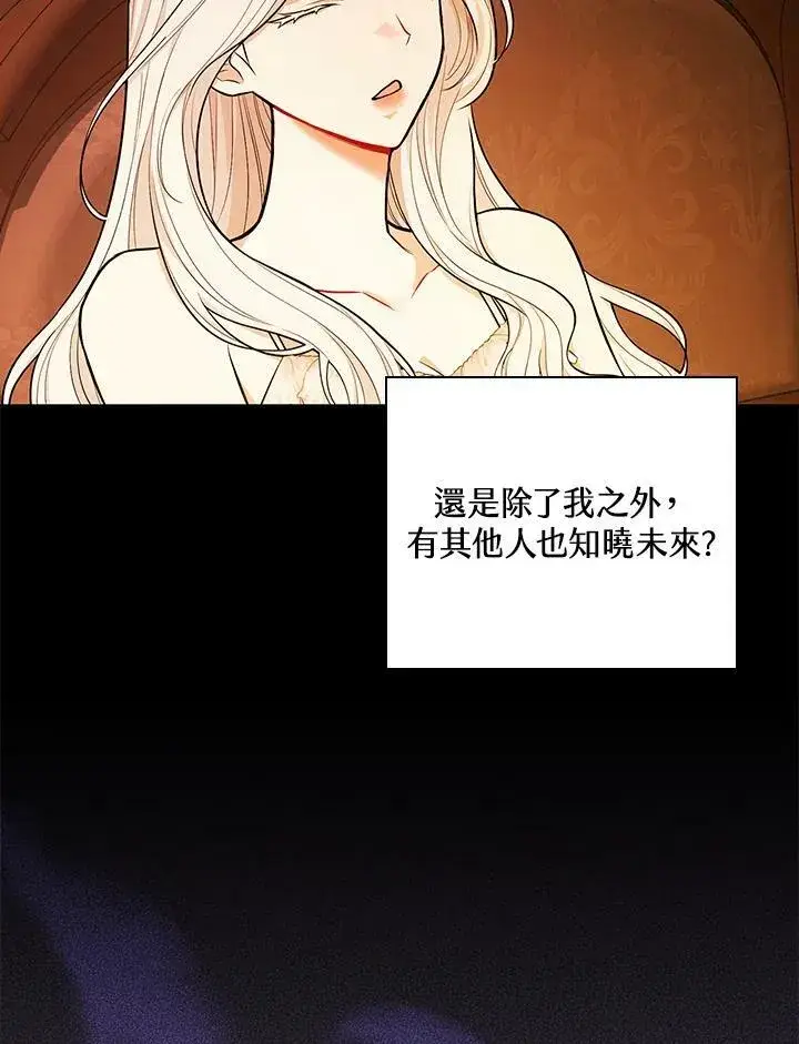 漫画《立志成为勇士的母亲》第41话第2张图