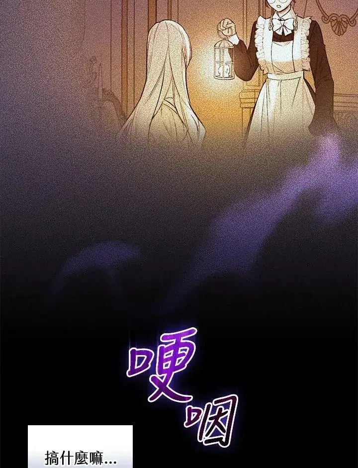 漫画《立志成为勇士的母亲》第41话第4张图