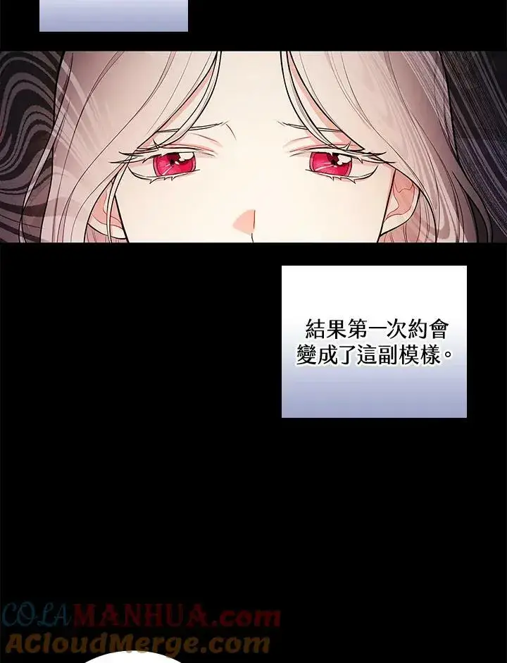 漫画《立志成为勇士的母亲》第41话第5张图