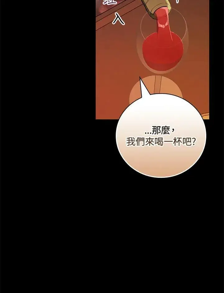漫画《立志成为勇士的母亲》第41话第8张图