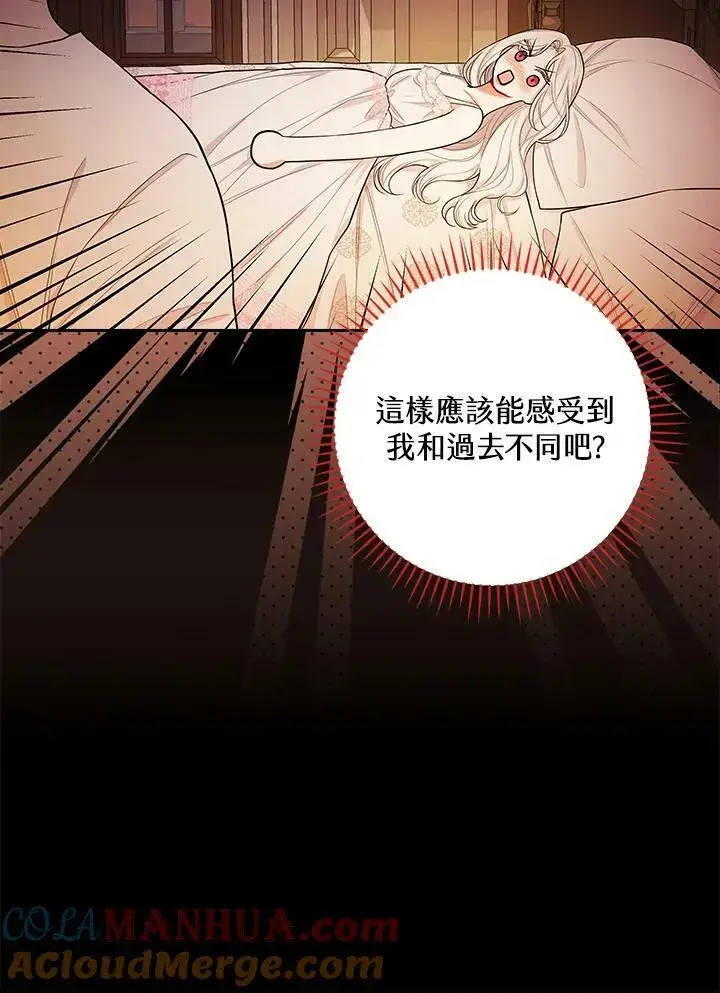 漫画《立志成为勇士的母亲》第41话第85张图