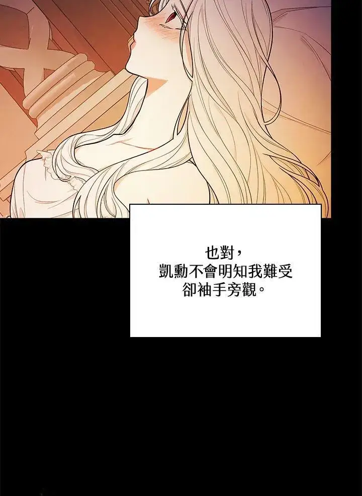 漫画《立志成为勇士的母亲》第41话第90张图