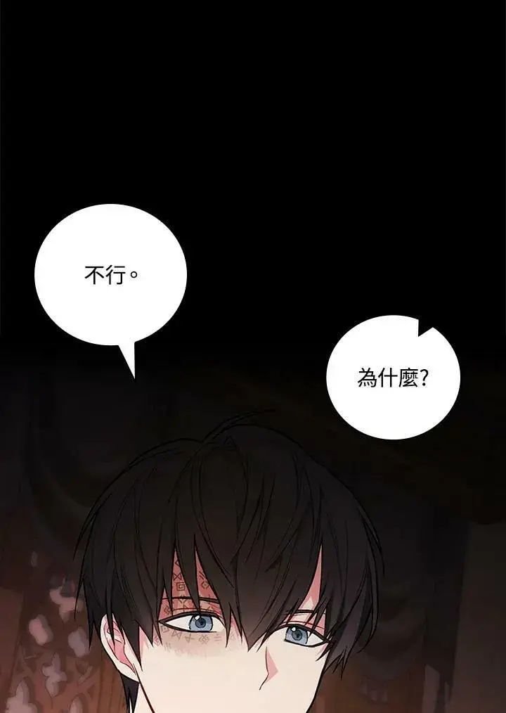 漫画《立志成为勇士的母亲》第42话第10张图