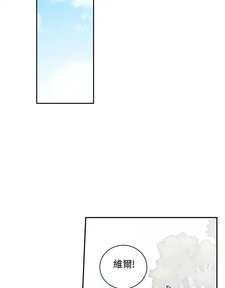 漫画《立志成为勇士的母亲》第42话第103张图