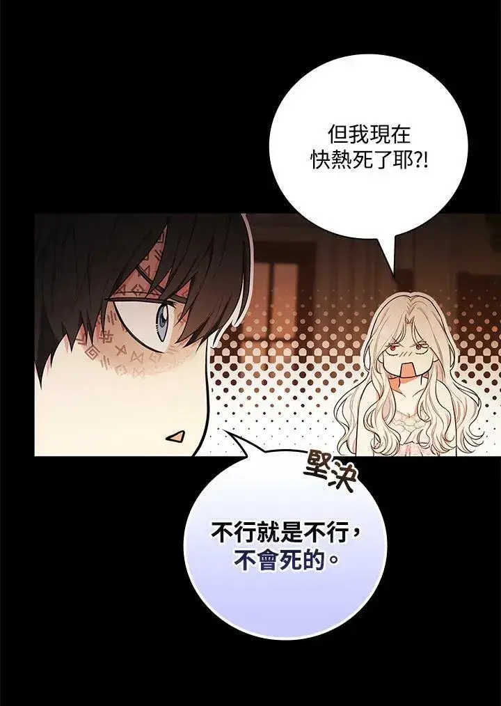漫画《立志成为勇士的母亲》第42话第12张图