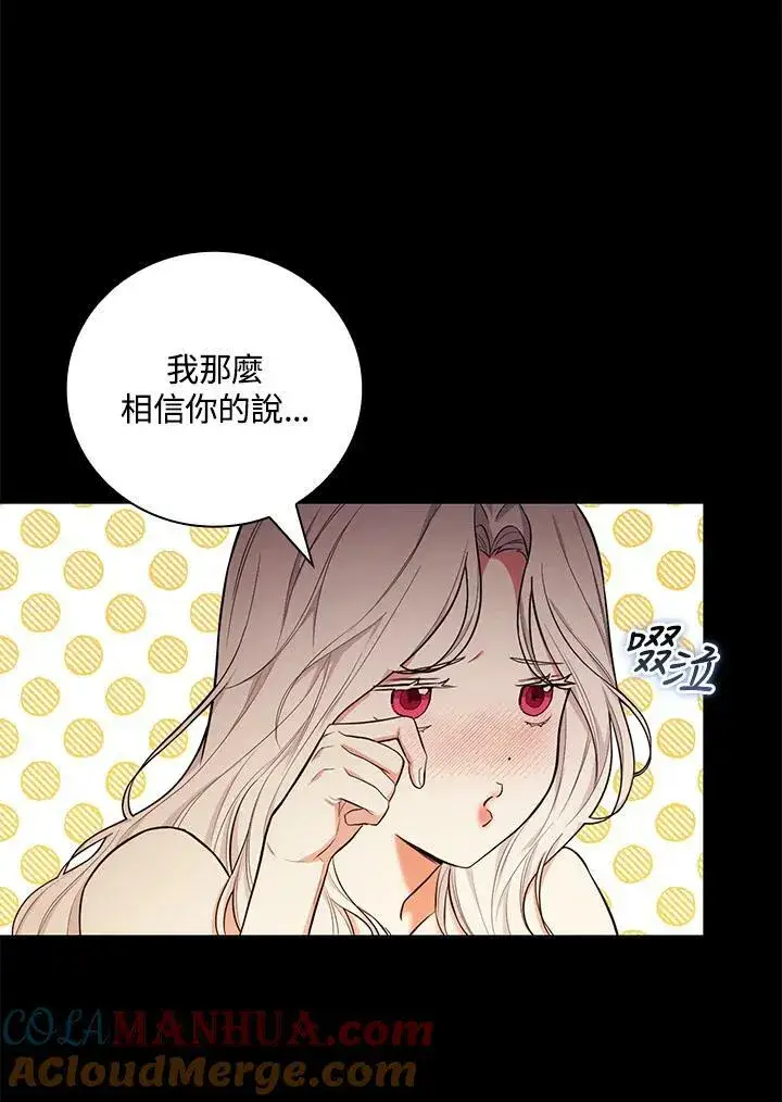 漫画《立志成为勇士的母亲》第42话第13张图