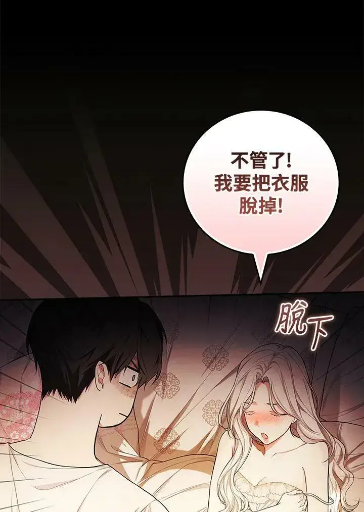 漫画《立志成为勇士的母亲》第42话第14张图