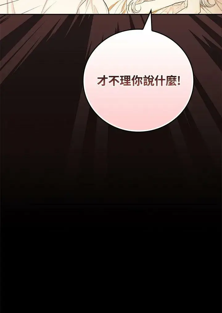 漫画《立志成为勇士的母亲》第42话第15张图