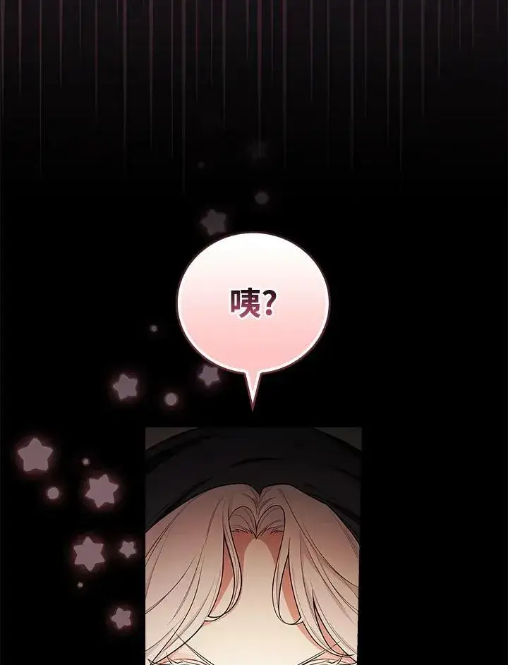 漫画《立志成为勇士的母亲》第42话第19张图