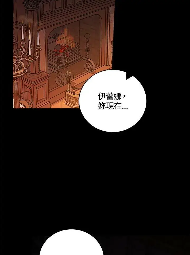 漫画《立志成为勇士的母亲》第42话第2张图