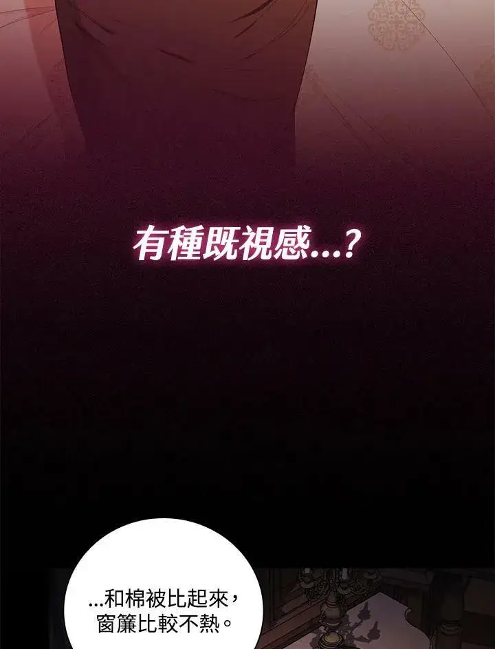 漫画《立志成为勇士的母亲》第42话第22张图