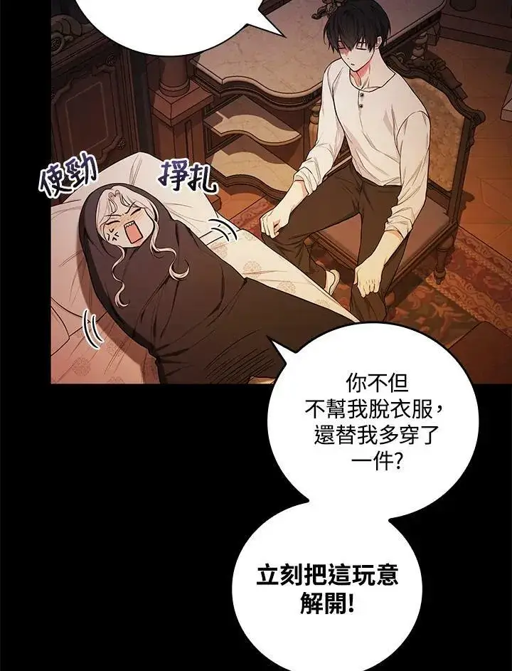 漫画《立志成为勇士的母亲》第42话第23张图