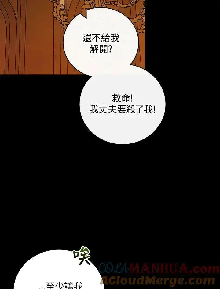 漫画《立志成为勇士的母亲》第42话第25张图