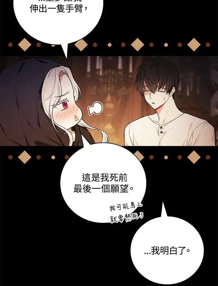 漫画《立志成为勇士的母亲》第42话第26张图