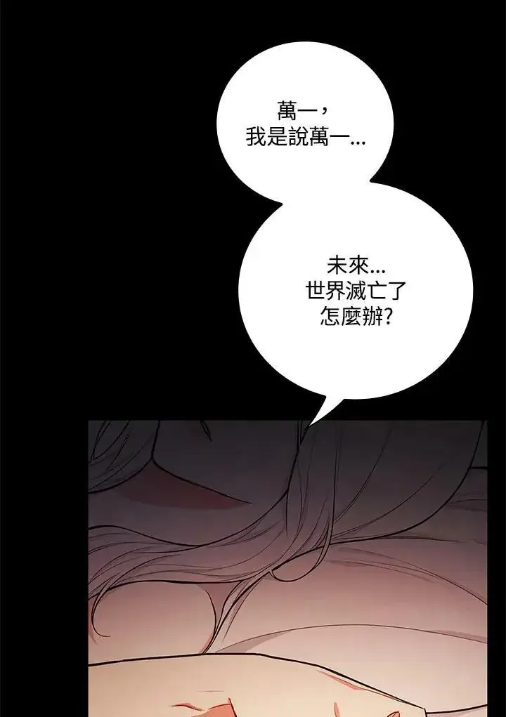 漫画《立志成为勇士的母亲》第42话第31张图