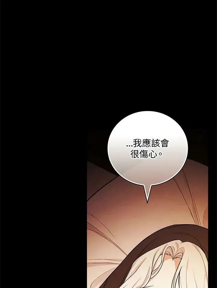 漫画《立志成为勇士的母亲》第42话第34张图