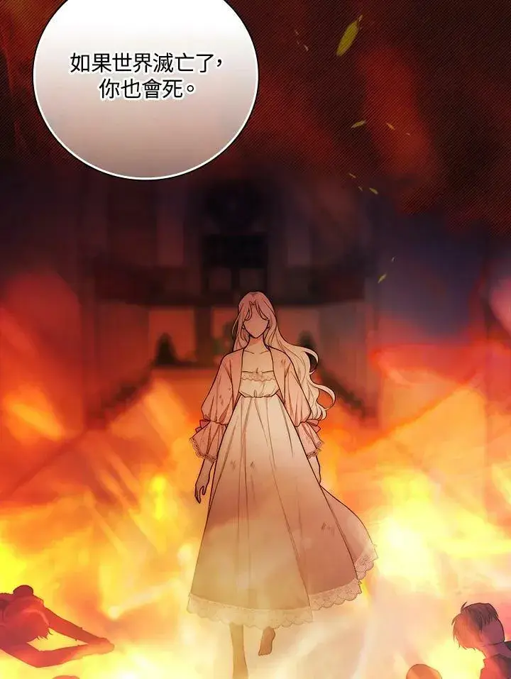 漫画《立志成为勇士的母亲》第42话第36张图