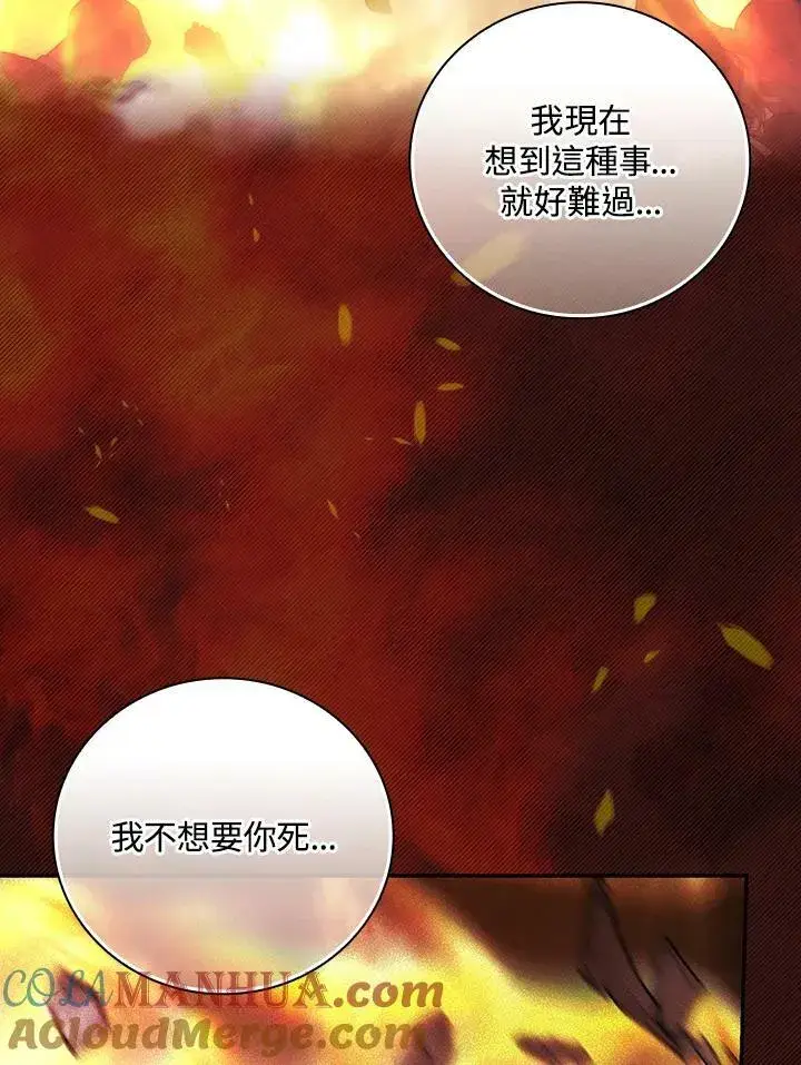 漫画《立志成为勇士的母亲》第42话第37张图