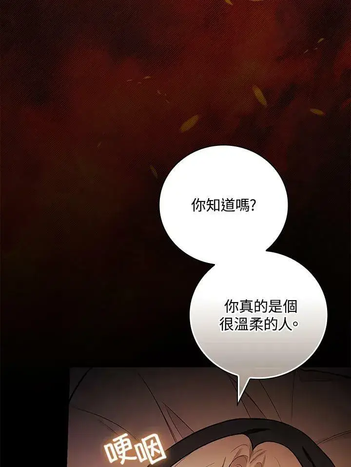 漫画《立志成为勇士的母亲》第42话第39张图