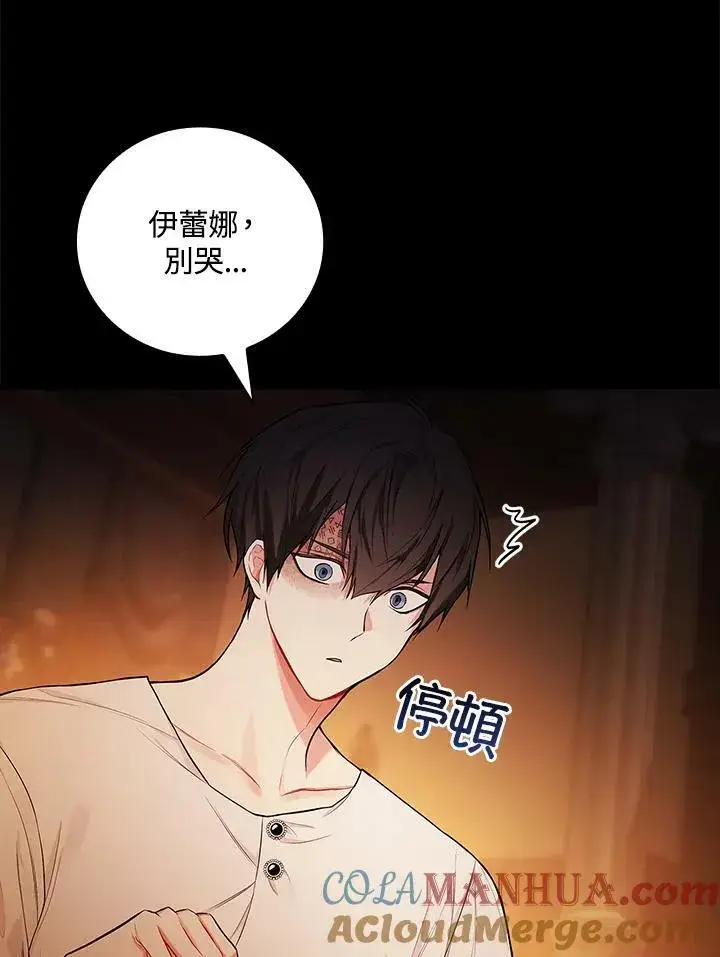 漫画《立志成为勇士的母亲》第42话第41张图
