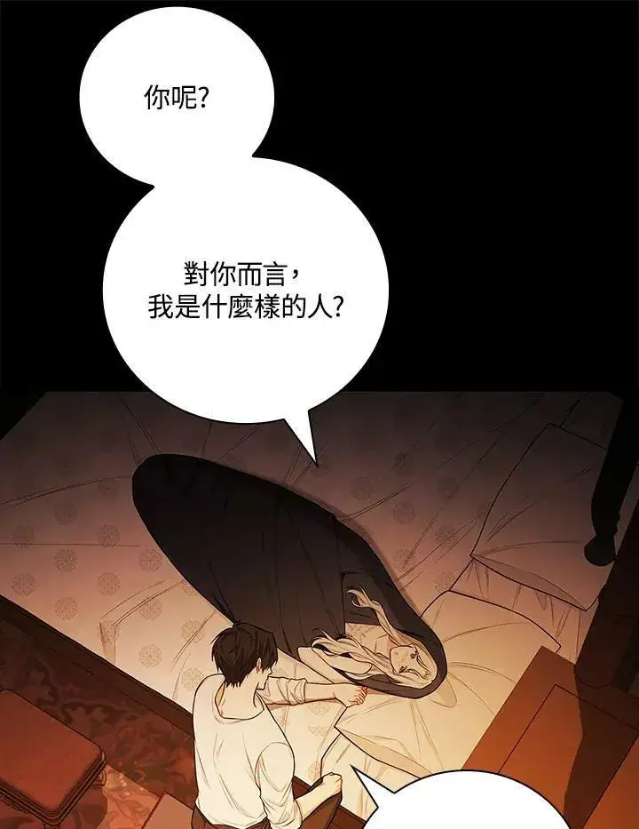 漫画《立志成为勇士的母亲》第42话第43张图