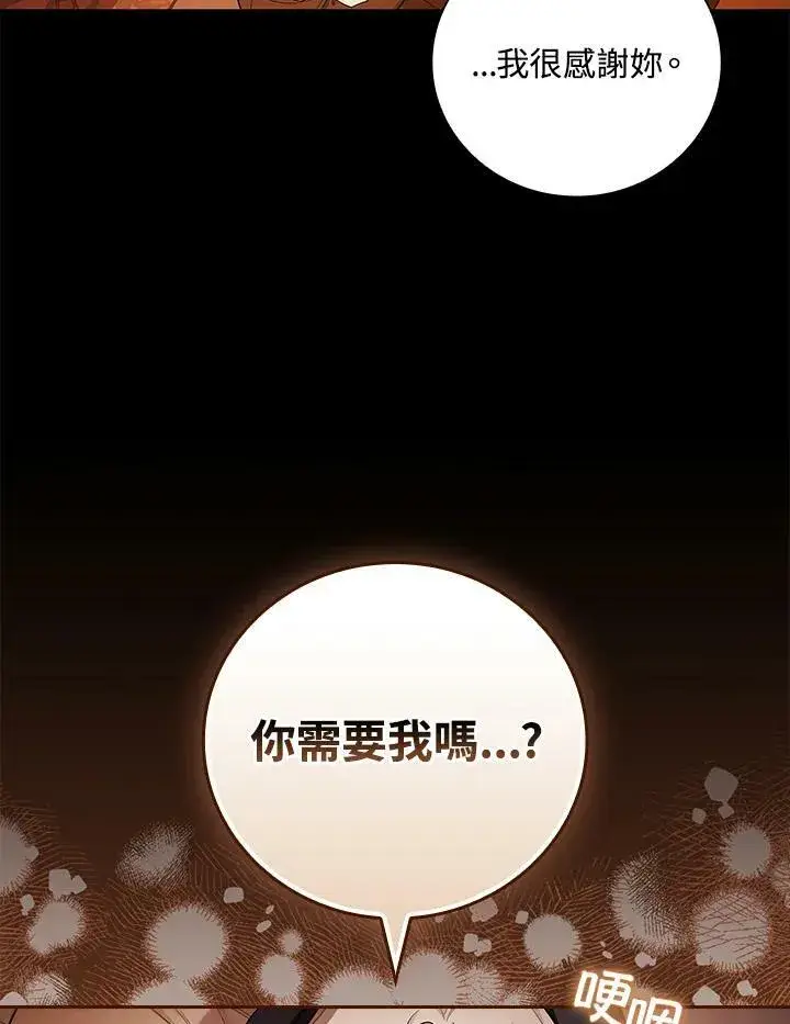 漫画《立志成为勇士的母亲》第42话第44张图