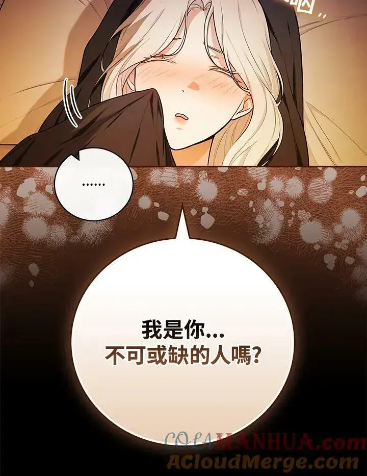 漫画《立志成为勇士的母亲》第42话第45张图